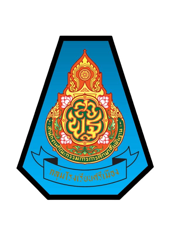 การแข่งขันศิลปหัตถกรรมนักเรียน ครั้งที่ ๗๓ ระดับกลุ่มโรงเรียนศรีเมือง