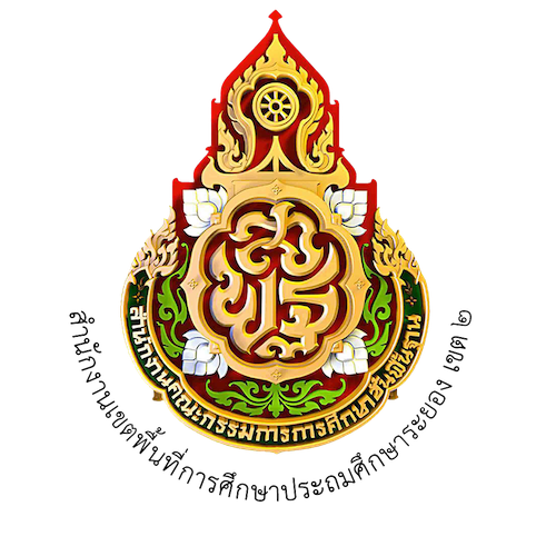 งานศิลปหัตถกรรมนักเรียน ครั้งที่ 73 ปีการศึกษา 2568 ระดับ สำนักงานเขตพื้นที่การศึกษาประถมศึกษาระยอง เขต 2