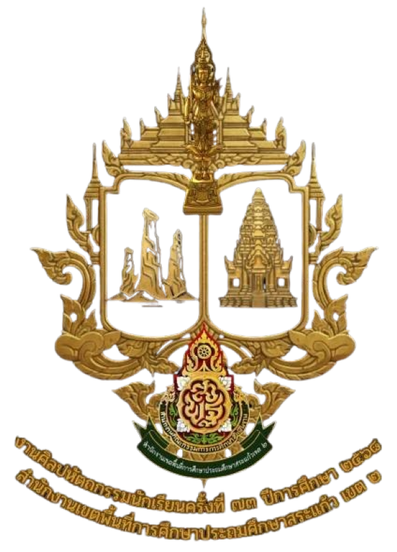 ศิลปหัตถกรรมนักเรียน ครั้งที่ 73 ประจำปีการศึกษา 2568